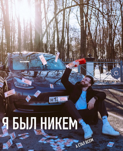 Самая сложная часть заработка в интернете (спойлер: это не то, что вы думаете)