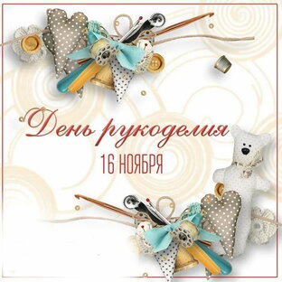 Секреты вязания