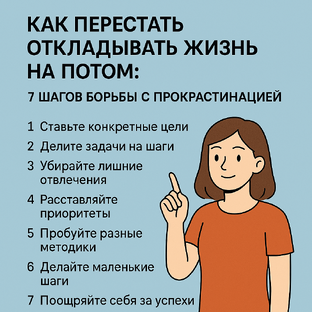 Саморазвитие себя 