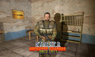 STALKER НАРОДНАЯ СОЛЯНКА OGSR 2023