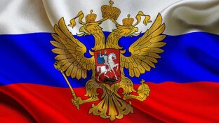 Российская Федерация