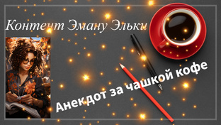 Юмор, шутки, анекдоты