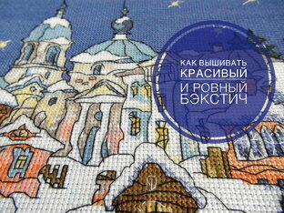 БЭКСТИЧ/видеоуроки