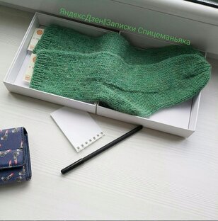 Магия в вязании