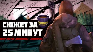 Прохождение