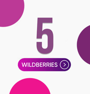 Подборка из 5 товаров