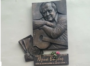 Мемориальное «Что? Где? Когда?»