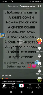 моя жизнь и хз