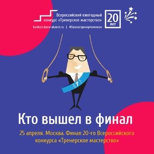 Тренинг для Тренеров