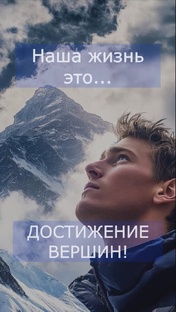 Премьера! Моя новая песня "Горное безумие"