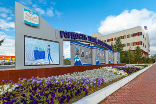 Гордость твоя, Лабытнанги