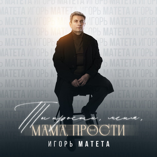 Душевные песни
