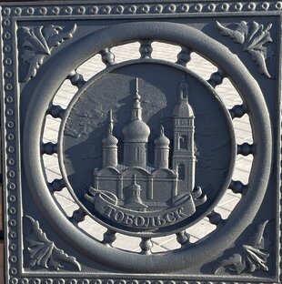 ТОБОЛЬСК, Северный город "Тюрьма" и "Каторга"