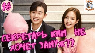 Что случилось с секретарем ким?