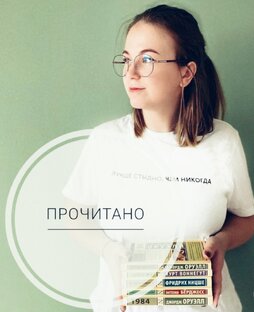 прочитано✅️
