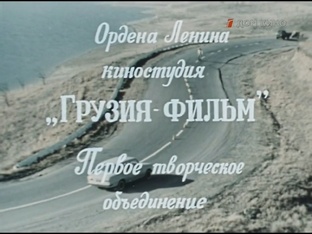 Грузия-фильм