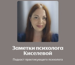 Про психологию