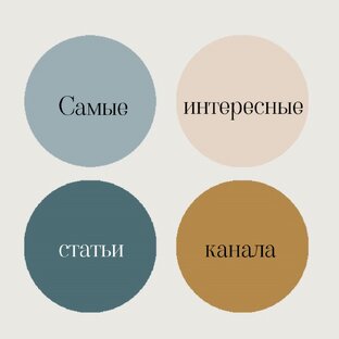 Самое интересное
