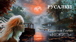 Проверка Легенд