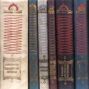 Фантастика. Приключения. Серия "Паутинка" (1955-1961)