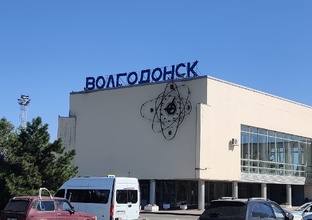Станция Добровольская, или Как начинался Волгодонск