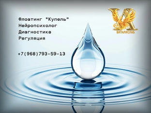 Флоатинг