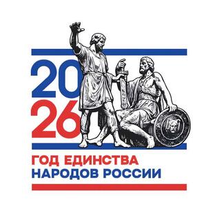 #АрхЕдинство: Году единства народов России
