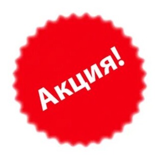 Акции