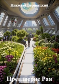 Фантастика