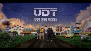 Отрывки из сериала «Наш соседский спецназ (2025)»