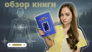 О книгах по психологии
