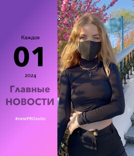 Новости 🗞️ 