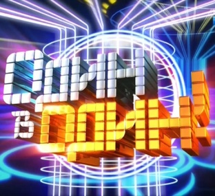 Один в один 6 сезон