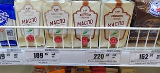 ДНР, масло Белорусское 🇱🇹, обалденное, попробуйте