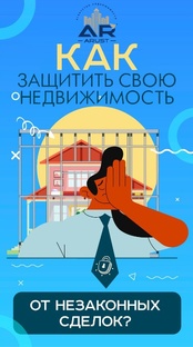 консультацию по поводу подбора подходящей недвижимости