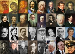 Великие люди