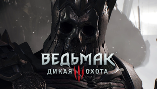 Ведьмак 3: Дикая Охота прохождение на ПК.