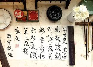 Китайский язык