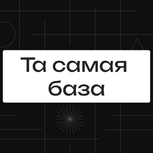 Исследования 