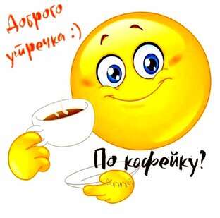 💕🌞🌺 С добрым утром, днём.