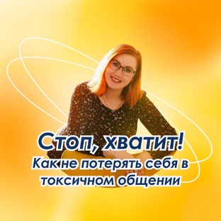 Личные границы