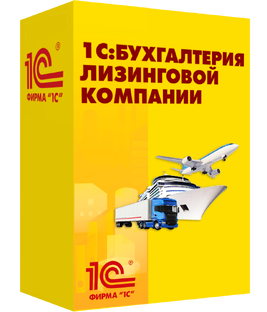 Лизинговым компаниям