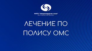 Иногородним пациентам