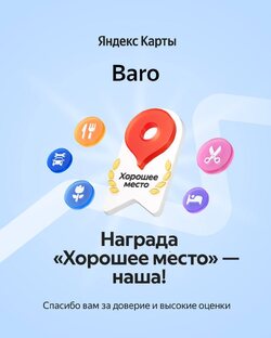 Рейтинг 5.0 на Яндекс Картах 