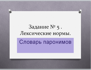 Культура речи