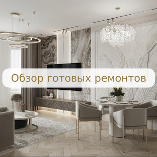 Дом мечты под ключ