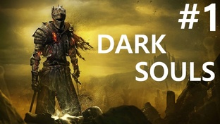 Dark Souls Remastered