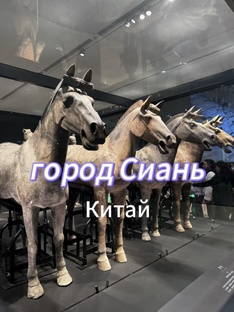 Что посмотреть в Сиане и куда сходить
