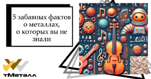 Если в шутку...