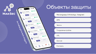 Как защитить себя и близких от мошенников?